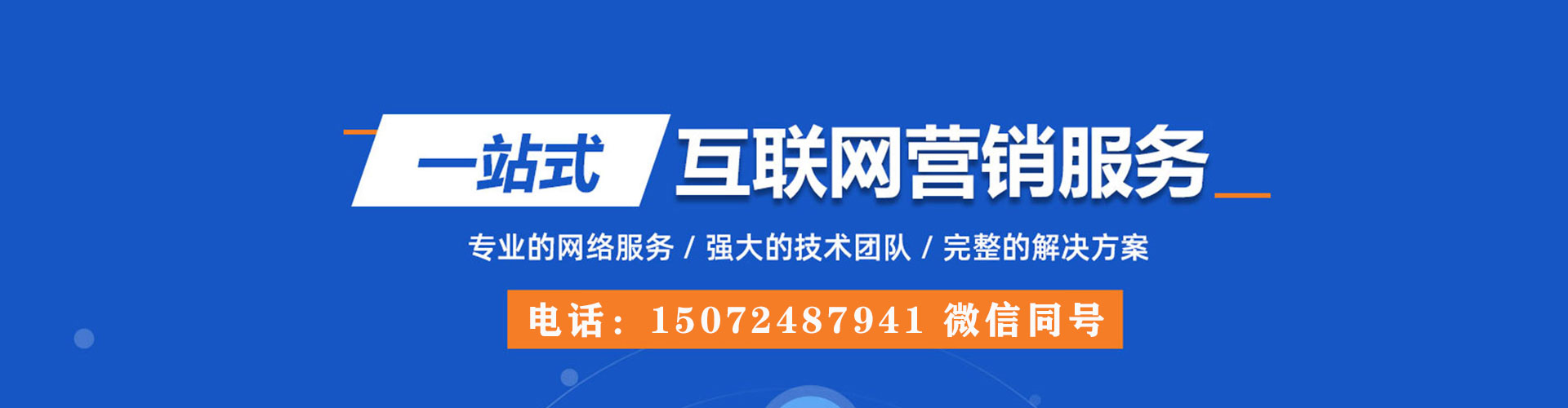 路南sem代运营